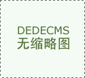 吉林省農(nóng)業(yè)科院院長馬國成一行到吉農(nóng)高